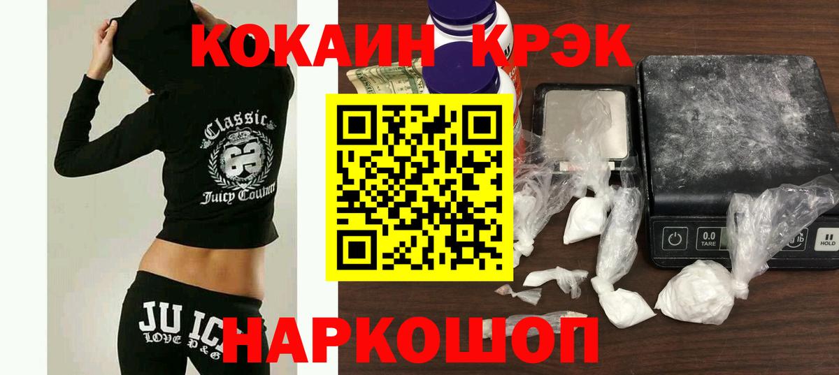 Cocaine FishScale Егорьевск
