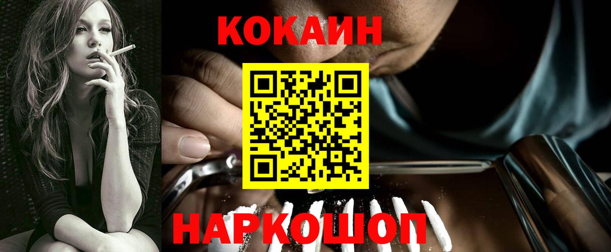 Cocaine 98%  Вход с VPN  Cocaine FishScale  Егорьевск 