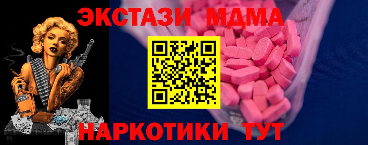 Экстази 250 мг Егорьевск