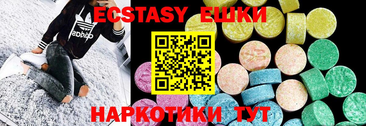 Экстази 280 MDMA  ЭКСТАЗИ  ЭКСТАЗИ Cube  mega ссылки  Вход с VPN  Егорьевск 