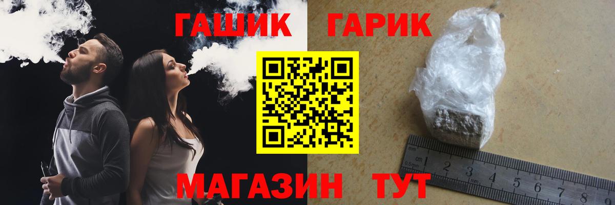 ГАШ hashish Егорьевск