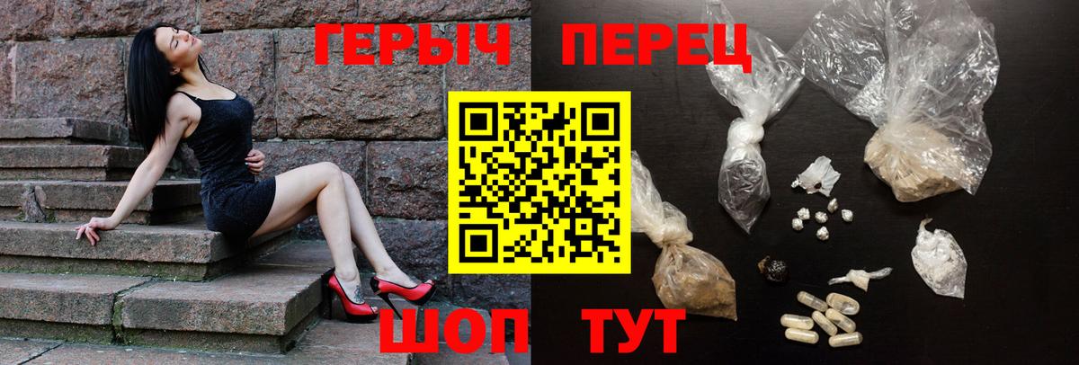 Егорьевск  Героин афганец  ГЕРОИН  Вход с VPN 