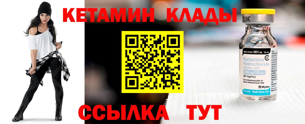 Кетамин ketamine  Вход с VPN  КЕТАМИН VHQ  Егорьевск 