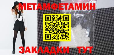 метамфетамин Кингисепп