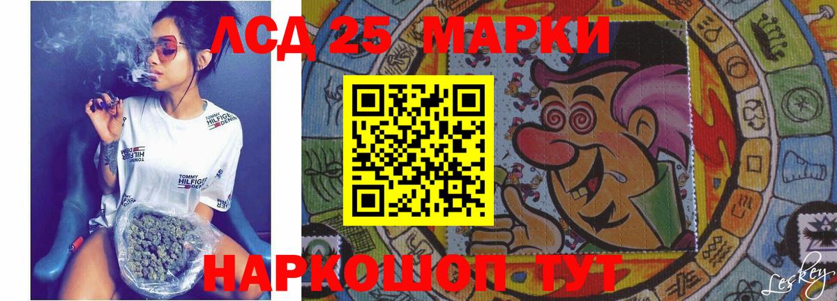 Лсд 25 экстази  LSD-25 экстази кислота  Вход с VPN  Егорьевск 