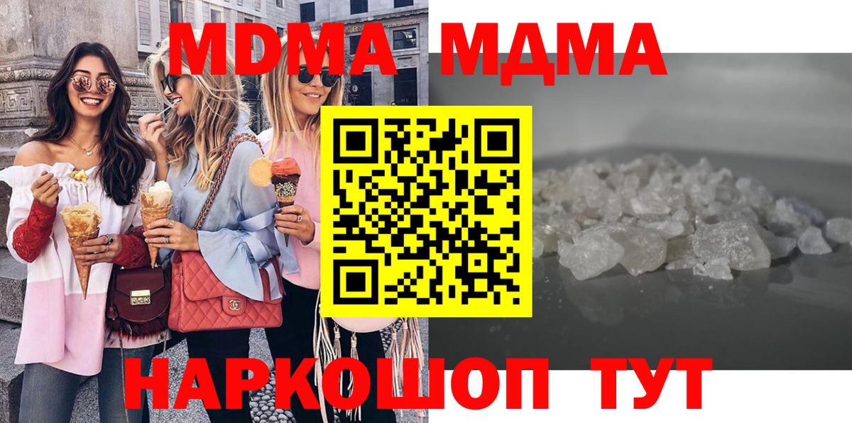 МДМА Molly  Вход с VPN  МДМА  Егорьевск 