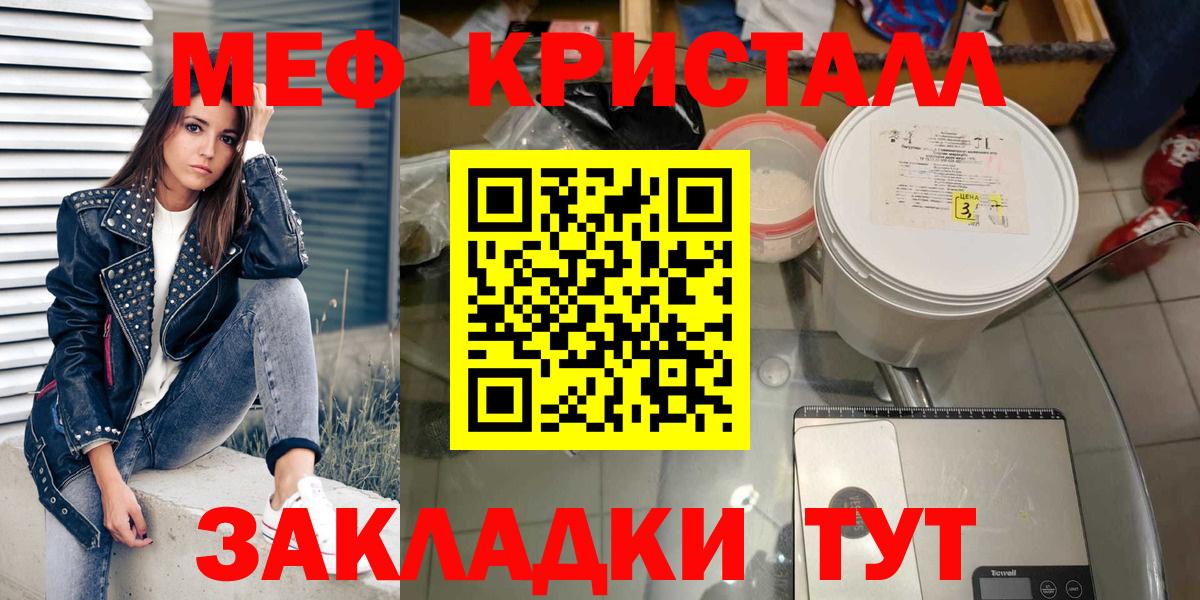 МЯУ-МЯУ  Вход с VPN  МЕФ  Мефедрон mephedrone  Меф мука  Егорьевск 