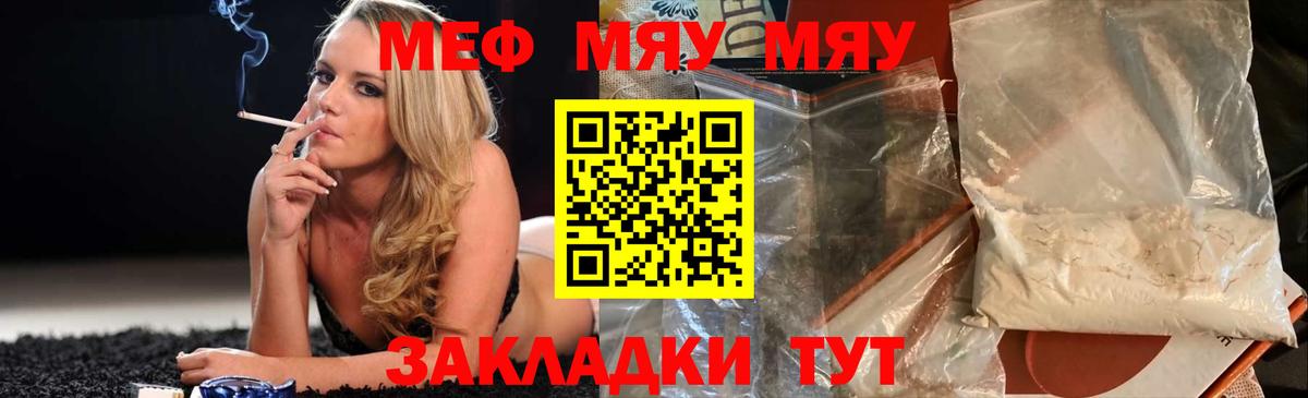 МЕФ Егорьевск