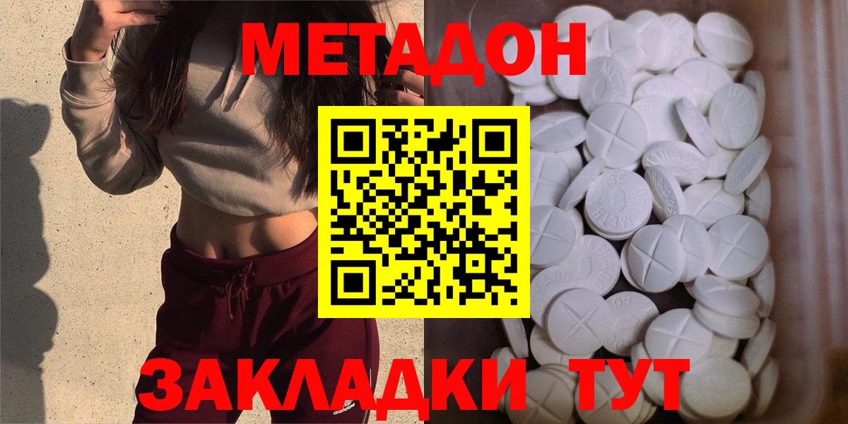 Егорьевск  Метадон мёд  Вход с VPN  Метадон мёд 