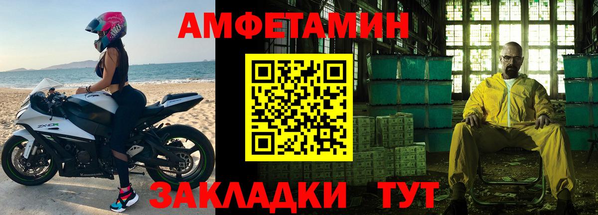 Первитин пудра  Первитин пудра  Егорьевск  Метамфетамин  Вход с VPN 