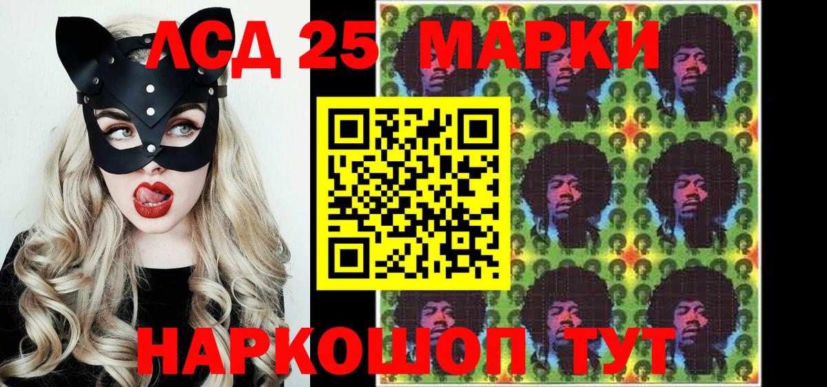 Марки NBOMe 1500мкг Егорьевск