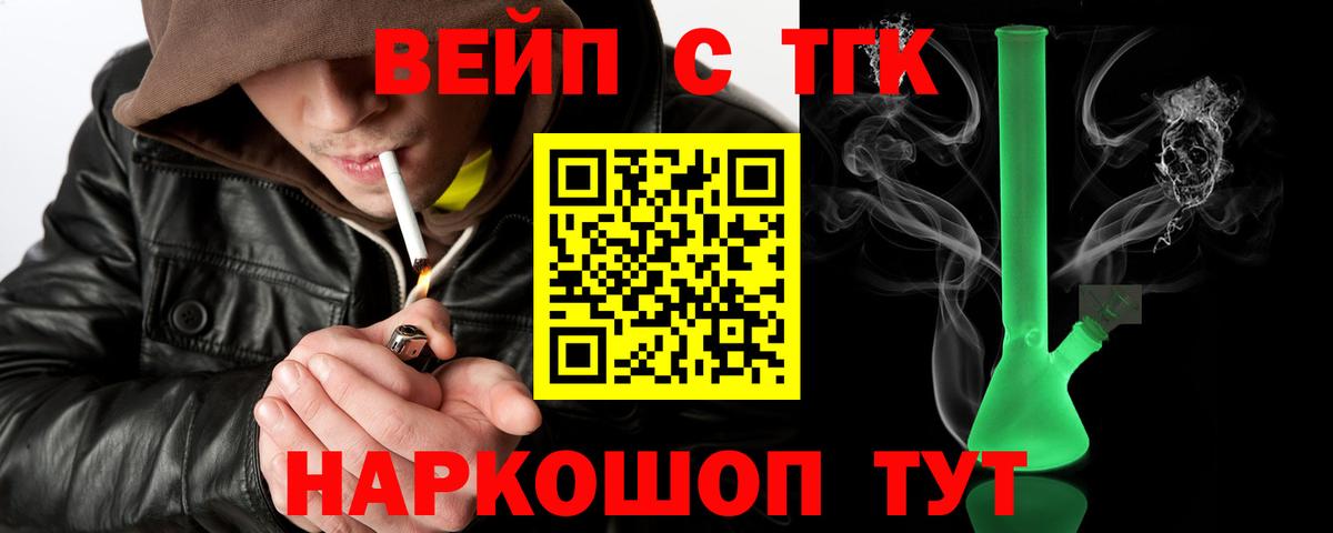 Егорьевск  хочу   Вход с VPN  ТГК гашишное масло 