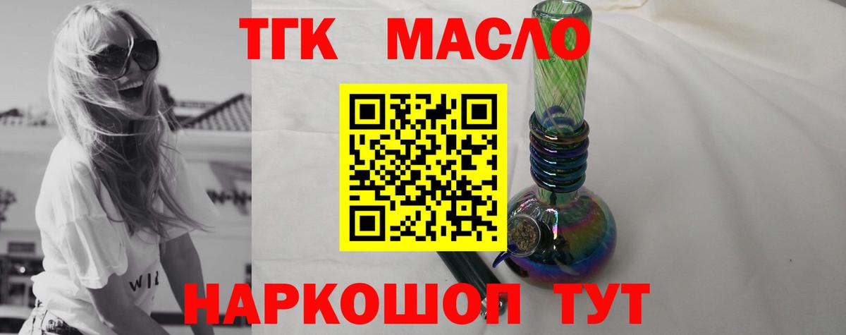 ТГК Wax Егорьевск