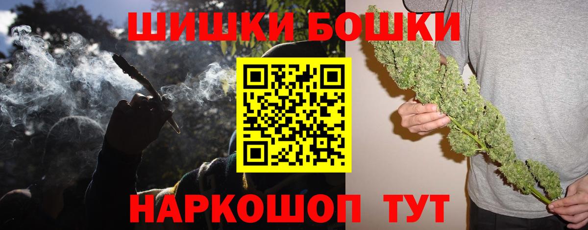 Шишки марихуана индика Егорьевск